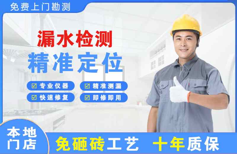 东凤漏水检测精准定位